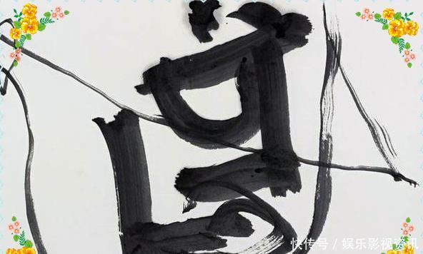  『甘拜下风』曾翔被骂写的书法丑，回怼众人我还会画画，网友沃草甘拜下风
