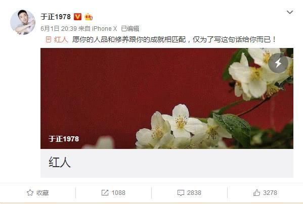 于正爆料杨姓女星曾与多名导演有染，网友嘲讽：你猜我信不信？