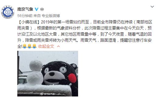 2019年南京第一场雪，还在下!