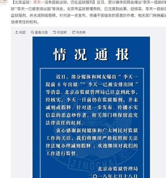 李双江之子提前出狱被官方辟谣，这些星二代让明星父母操碎了心