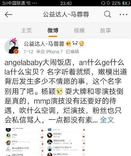 时隔一个月, 马蓉再发声明, 网友 随手举报了!