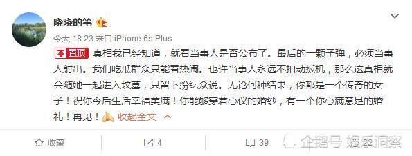 马蓉疑准备让离婚案谢幕，支持者：我已经知道了真相