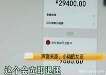 女子网购护肤品接到诈骗电话，退货花15万，商家：和本店无关！