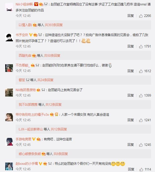 关于赵丽颖的这条传闻啥意思？谁在背后炒作？新作品要上了吗？