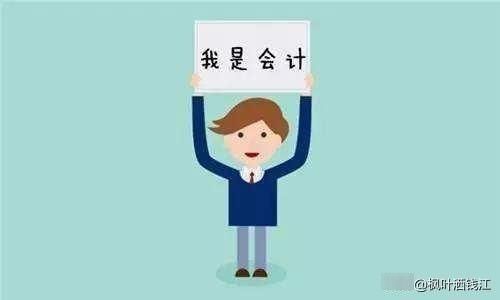 『中年』会计,不要等着到了40岁,才开始担心自己的中年危机