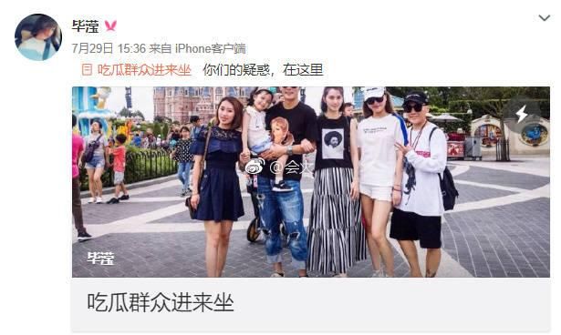 张丹峰经纪人毕滢出面澄清出轨传闻，称和峰哥只是兄妹之情别误会