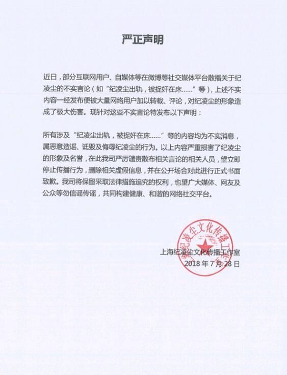 纪凌尘陷分手传闻，怒怼造谣者 姐弟恋不被看好！
