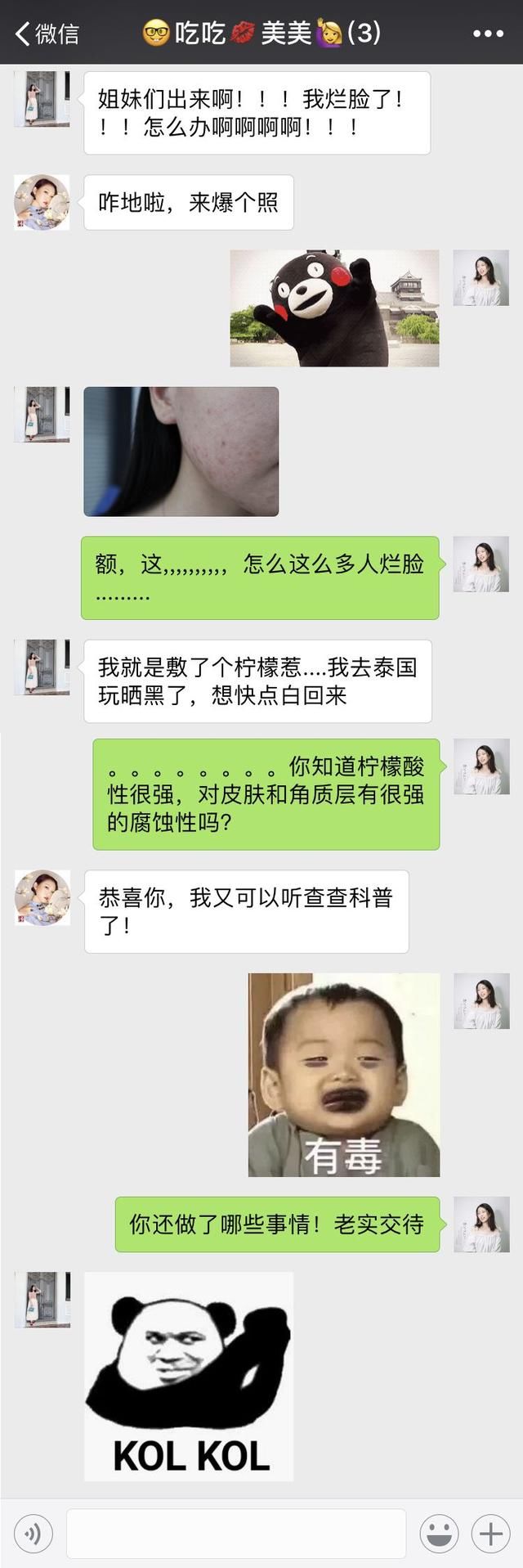 指南丨牛奶、柠檬能美白?这9个民间谣言你还要信多久?!