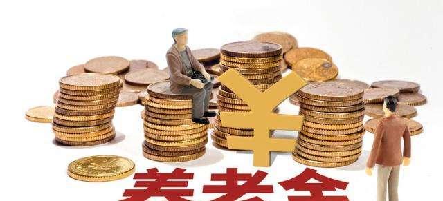 农民养老不再难，每户可领2000元的养老金，有你吗