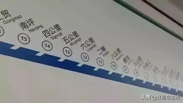 我国“奇葩”地铁站名！“朋友你在哪站下？” “我太子殿下……