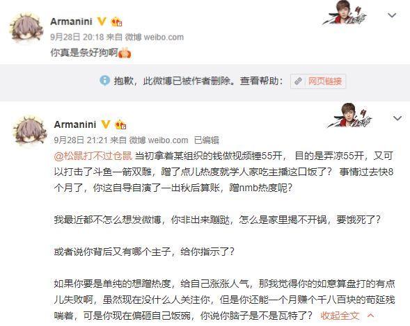 绝地求生：QM战队再陷开挂传言？仓鼠、AStar老板隔空对撕