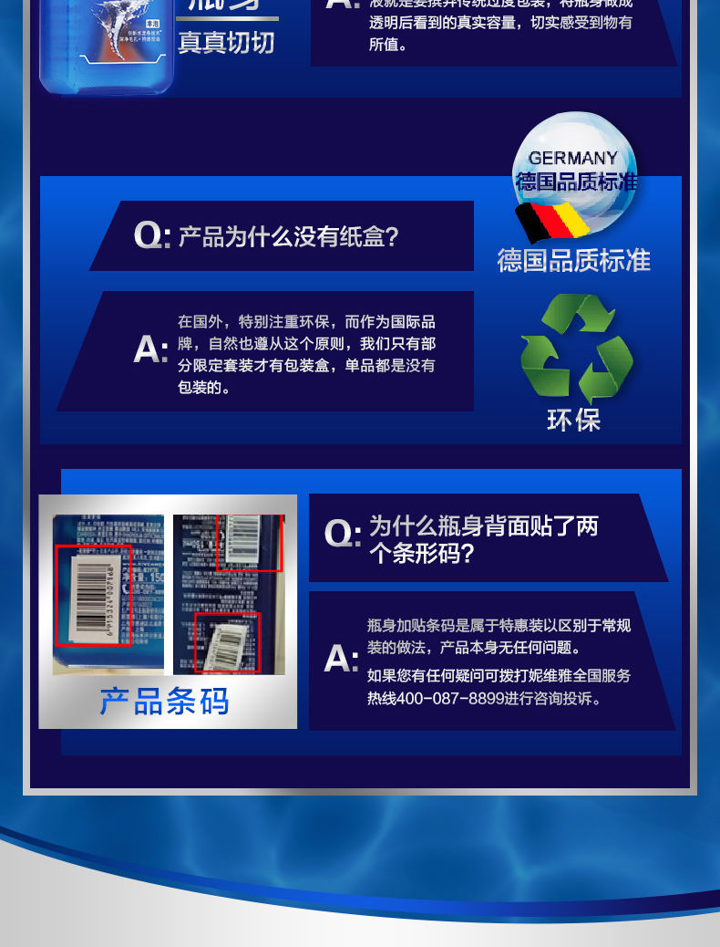 油性皮肤易生痘，妮维雅洁面液解君忧