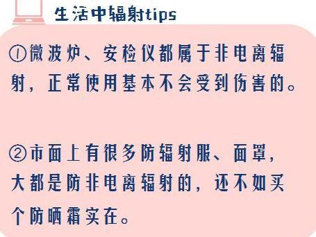 朋友圈转疯的备孕谣言，第6条很多人还在受骗