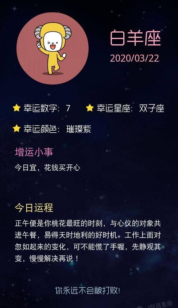  运势■「明日运势」天蝎座别惹事生非，水瓶座事业不稳定！
