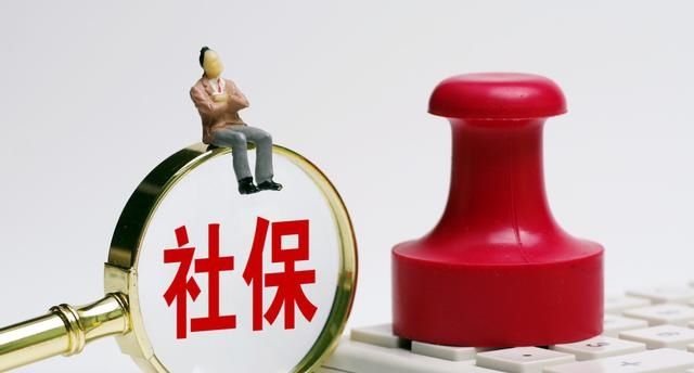  失业保险@最新社保关系转移标准出来，注意这项新规定，不知道就