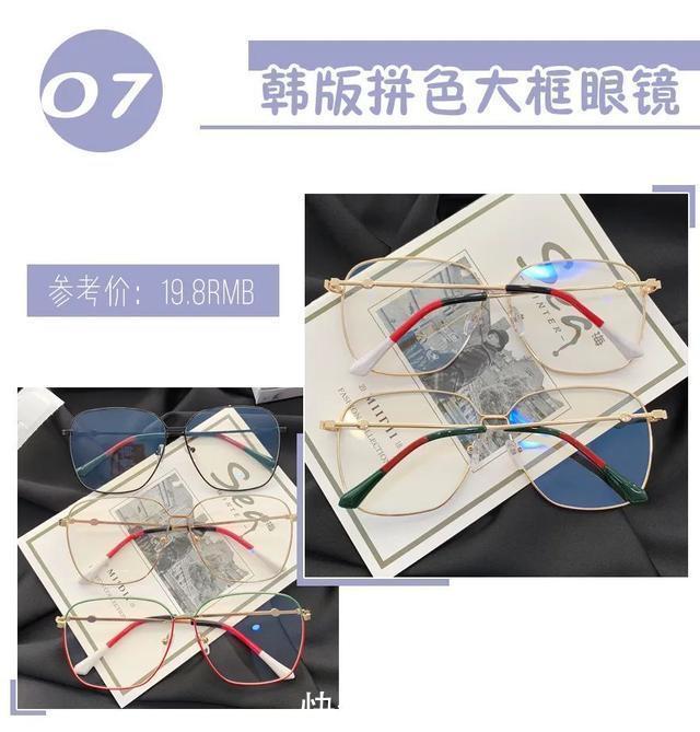  「镜框」什么脸型戴什么镜框，挑对了“整容级”好看！