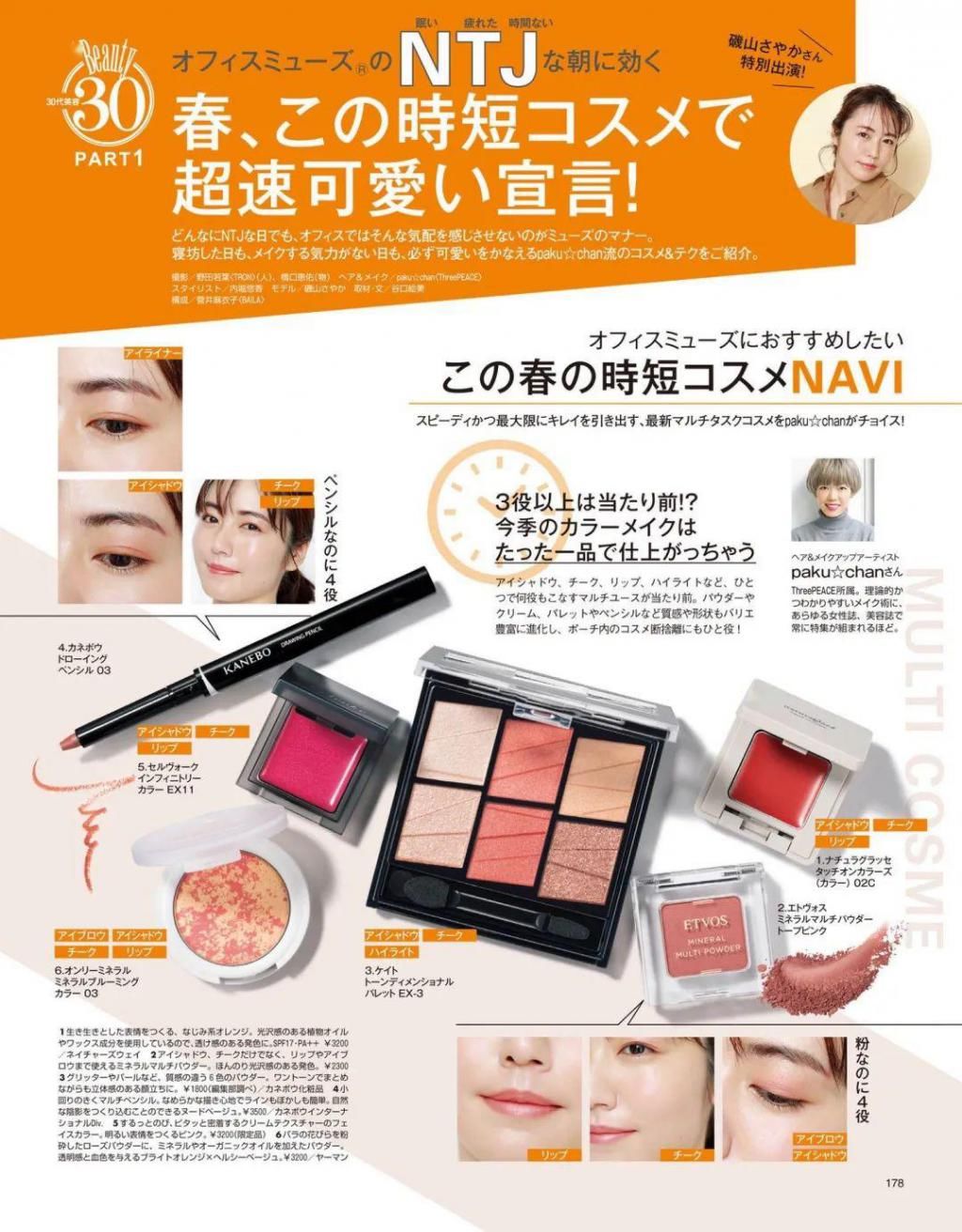  『戴眼镜』买夏装前，先看看这篇找找灵感