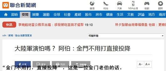美国越插手台湾问题越坚定祖国和平统一决心