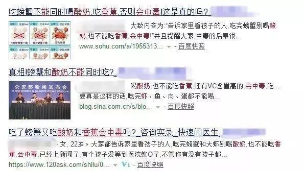 探寻真相吃完螃蟹喝酸奶会中毒？你又被朋友圈欺骗了