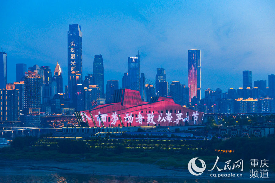  【致敬】重庆点亮城市地标 致敬广大劳动者