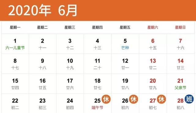 2020年放假时间表出炉，最长连休13天，全年旅行地看这篇就够了