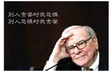 股神巴菲特的10句话，我反复读了上百遍！