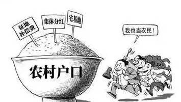 城市户籍转农业户口要开口子：发改委、国务院连续督促尽快探索！