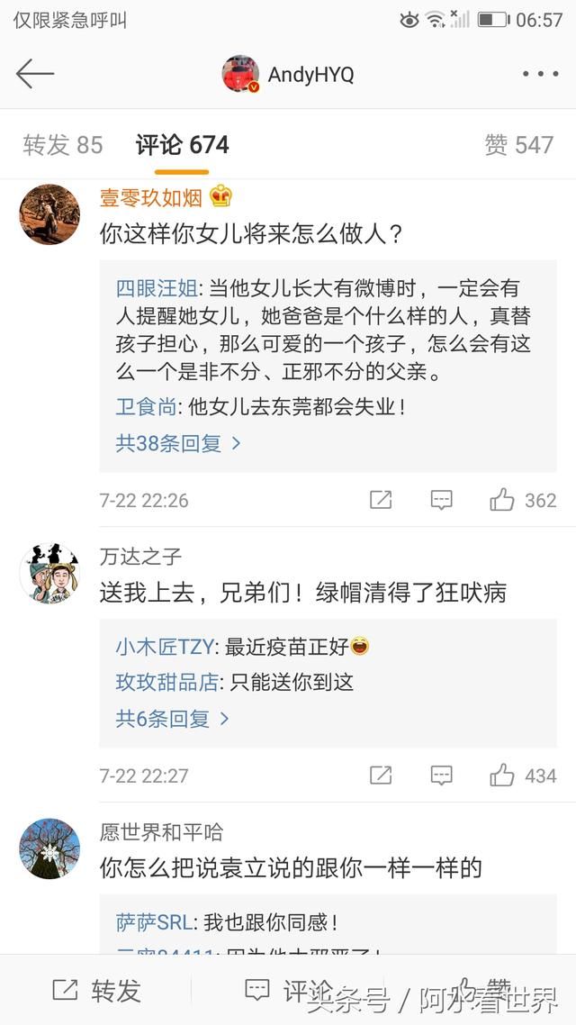 黄毅清发惊人言论：潘石屹是墙头草，袁立为堕过胎，最坏是小崔