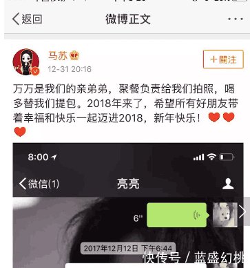 李小璐出轨风波三人联合声明公关, 却不及王思聪一张微信截图