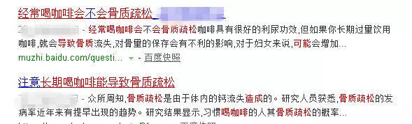 常喝咖啡能致骨质疏松且致癌？是谣言还是真相，快来看