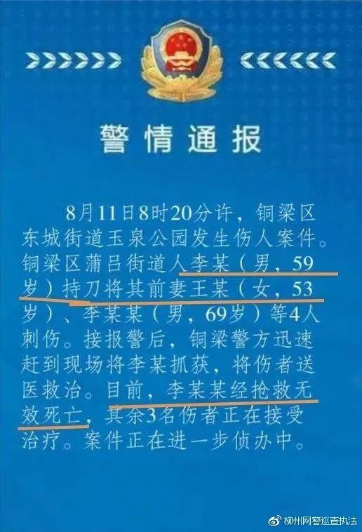 微信群传三门江公园发生命案?!网警正式回应!别乱传了!