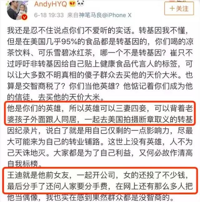 崔永元反击黄奕前夫，被其造谣出轨诈骗，如今正式立案起诉