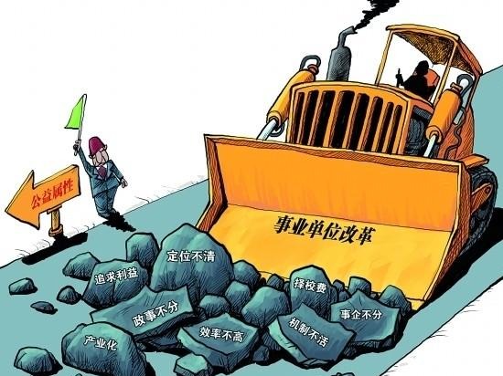  【领导】生产经营类事业单位改企，副科级以上领导干部和管理人