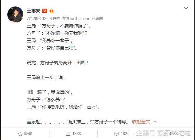 方舟子诈骗案最新进展！王志安拿到确凿证据，扬言索赔500万美金