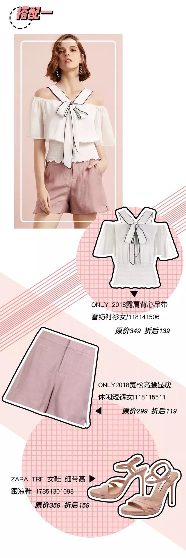 从155cm到175cm，这样穿让你高高高高高高高高高