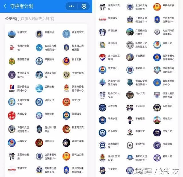 防传销，防谣言，微信这个功能真实用