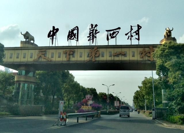  中国：中国最富有的5个村庄，家家豪车小别墅，有你的家乡吗？