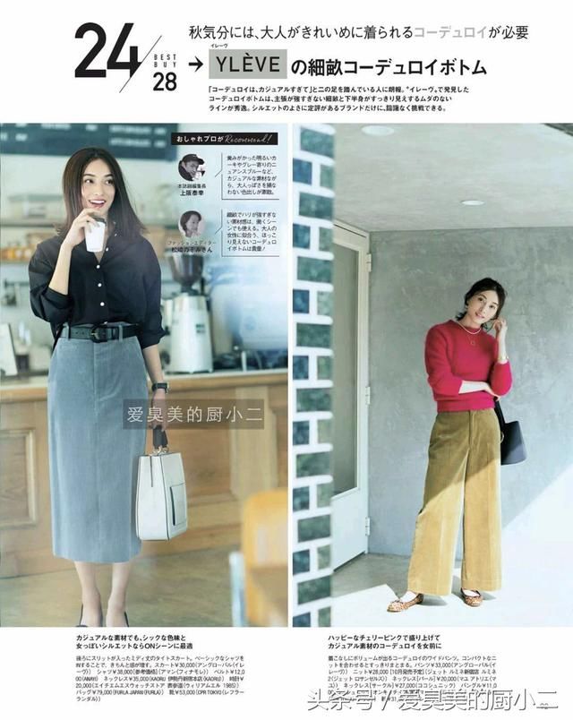 穿的不是衣服是品味,28款秋季搭气质简单,美的不要太好看!