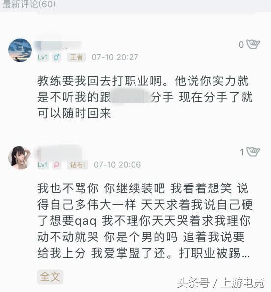 LOL：关于前snake训练生网恋自毁前程，左雾回应：无稽之谈