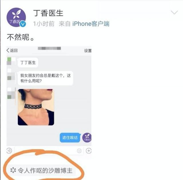 “怼”薛之谦的丁香医生居然是这样的，网友：不敢看她微博怕笑死