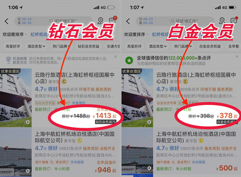 携程否认大数据杀熟，大v甩出实锤该信谁？