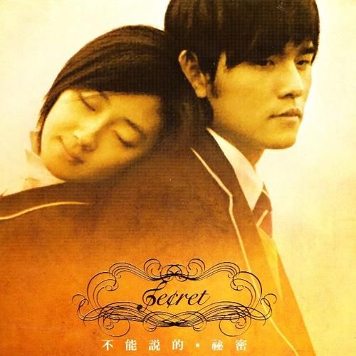 『小雨的妈妈』电影:《不能说的秘密》