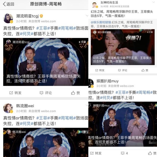 大量营销号水军恶意造谣王菲和周笔畅？疑似王菲本人出面澄清？