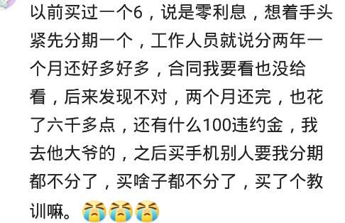 你借过最高的贷款是利息多少?网友:6个月24万的利息