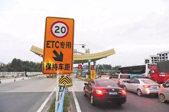  通行：@全体车主︱不装ETC不享受节假日免费通行？ 最新回应来了