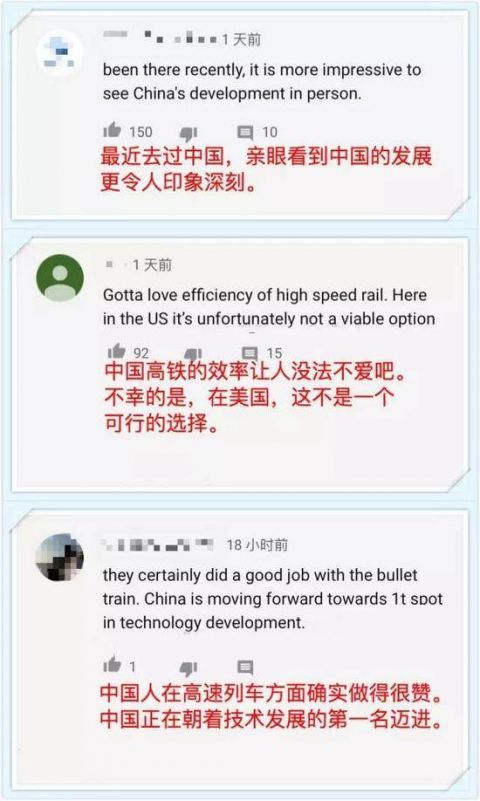 这才是中国 俄媒深挖“中国速度”背后的故事