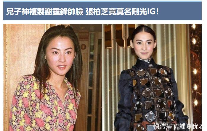 张柏芝愤怒删光所有动态 只因谣言儿子照片神复制谢霆锋？