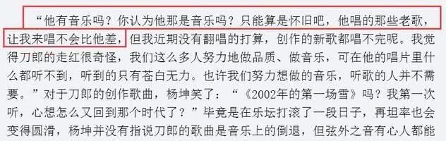  『炮轰』北漂10年搬家50次，炮轰刀郎，手撕杨幂，今演唱会门票5元一张？