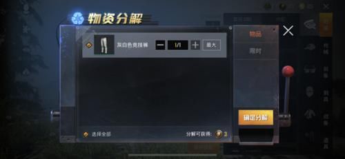  值得：和平精英：不花一分钱，入手最值得的4种商城物件！