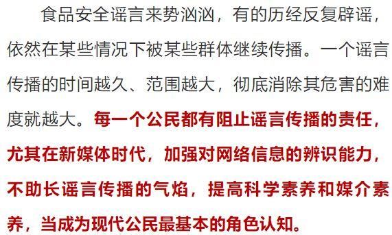 辟谣馒头里面添加卫生纸?食品安全谣言成顽疾